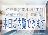  新築一戸建て