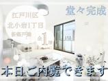  新築一戸建て