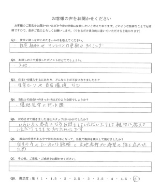 お客様写真 Vol.8