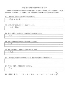 お客様写真 Vol.11