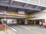 駅
